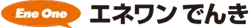 エネワンでんき